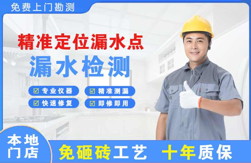 ‌遂宁精准测漏点
